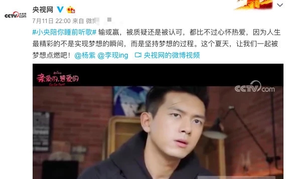 亲爱的 上线4天热度超过 长安 并且被央视点名 厉害了杨紫