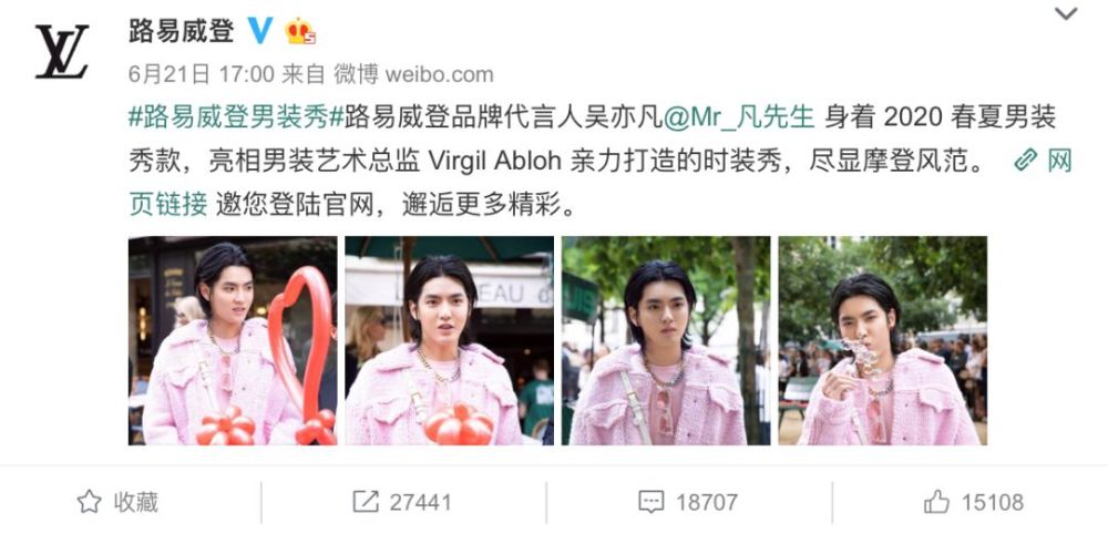 吴亦凡亮相时装周 说厚脸皮是建自己的社交网络的生存必备技能