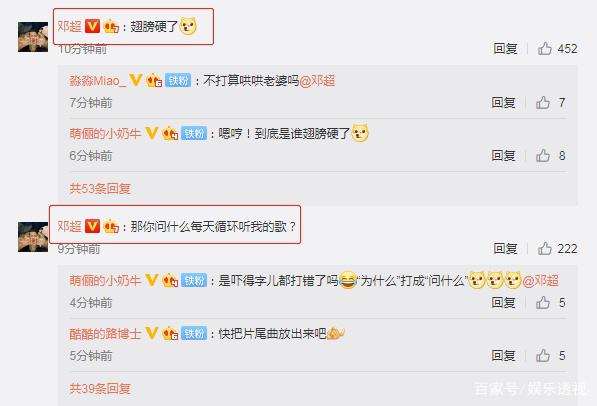 孙俪因生气不转发邓超新电影主题曲 超哥霸气回应四个字