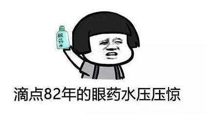 慎买 日本网红眼药水在加拿大被禁 中国还在售！