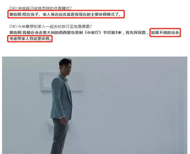 又被曝和Baby已离婚 黄晓明再次澄清：休假都在陪家人孩子