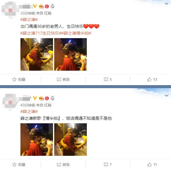   薛之谦疑似庆生喝醉酒 深夜被人双手搀扶走出饭店