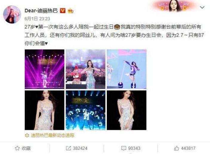 迪丽热巴撕衣服是什么梗 不一样的她如何从小透明到当红一线小花旦