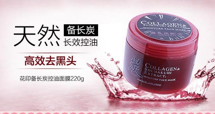 最详细的花印清洁面膜使用方法 花印备长炭控油面膜如何正确使用