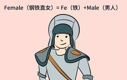 直女是什么意思 直女的特征有哪些 和钢铁直男是同一星球生物