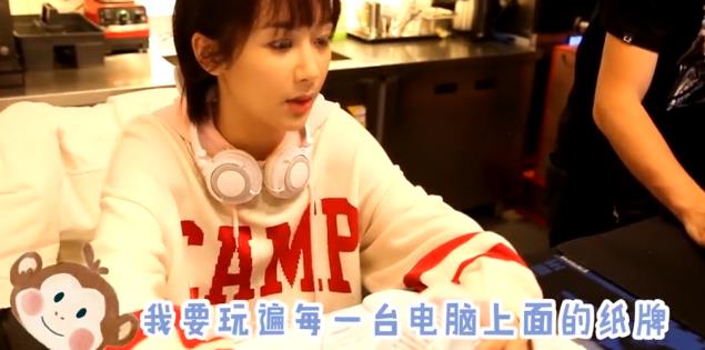 亲爱的热爱的独家花絮 杨紫成为网吧少女