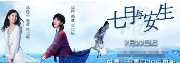 七月与安生开播 陈都灵变化大 沈月再现瞪眼式演技