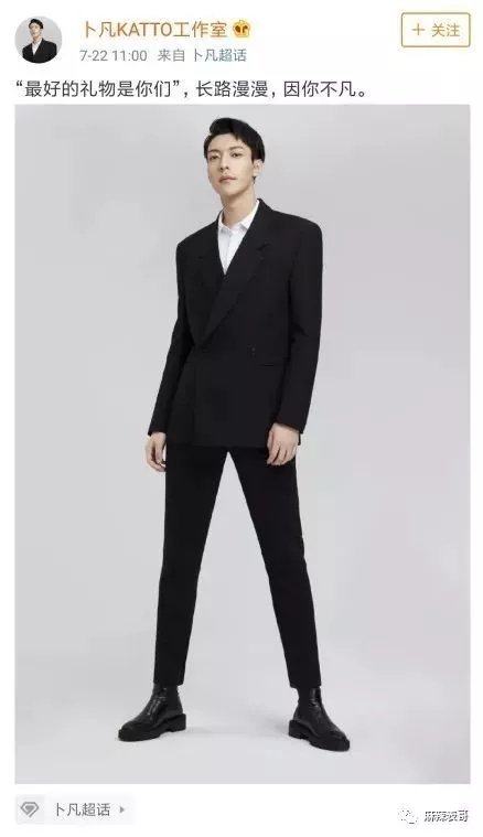 卜凡个人工作室成立 卜凡好惨一男的