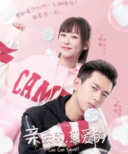 亲爱的热爱的 韩商言早就开始喜欢佟年 这些细节暴露了