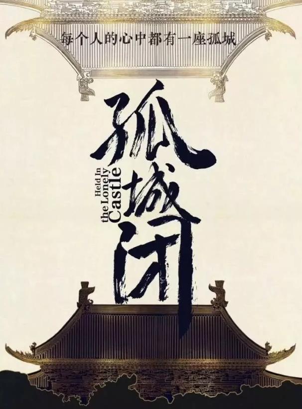 这5部剧镌刻出期待的形状 2019下半年最期待的剧集