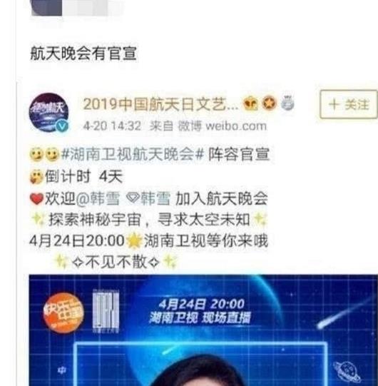 韩雪被央视除名 节目被叫停 十几年的人设一夜崩塌