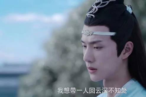 陈情令肖战的大型真香现场 低开高走热度为何能居高不下