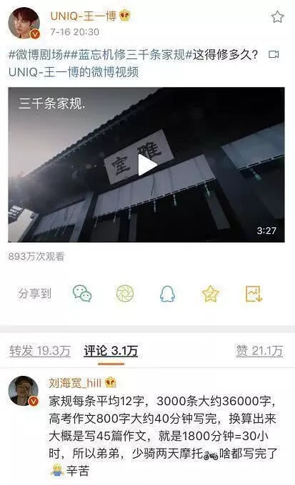 陈情令男主肖战这个演员简直有毒 幽默感简直笑到我头掉