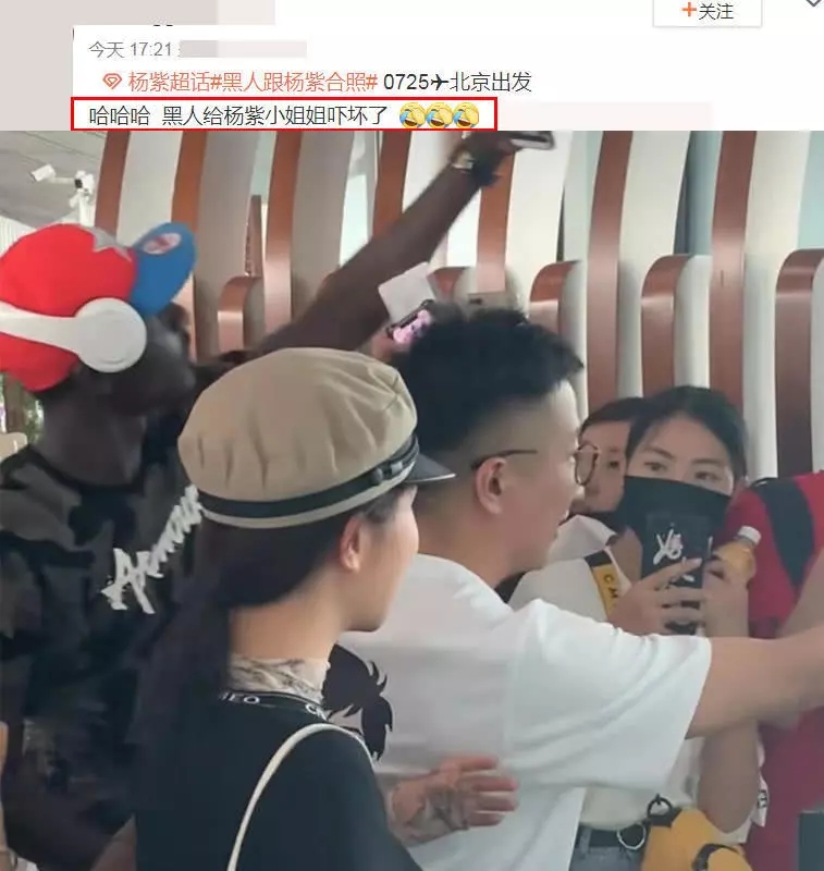 亲爱的热爱的主演杨紫机场现身遭黑人强拉合影 把她吓一跳引粉丝不满
