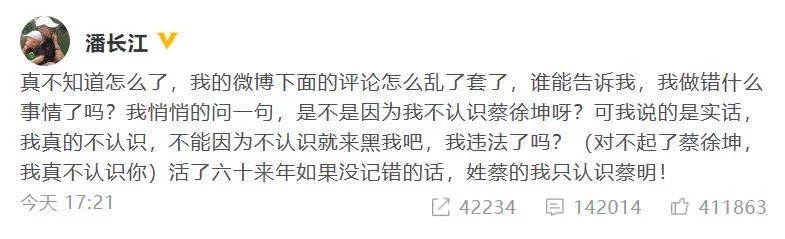 蔡徐坤黑粉引发的惨案 蔡徐坤的危机公关满分