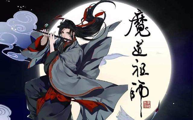 魔道祖师  经典语录句子