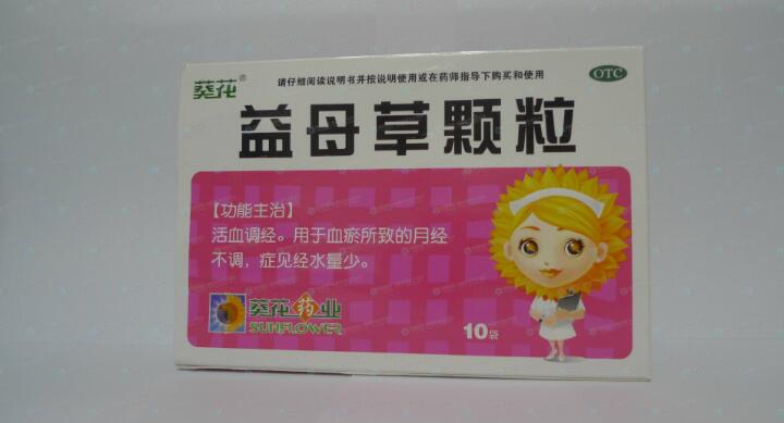 什么是益母草颗粒 益母草颗粒的作用