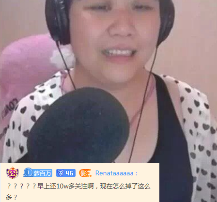 女主播露脸登热搜 粉丝吓坏土豪删号 网友：有趣的灵魂五十多岁