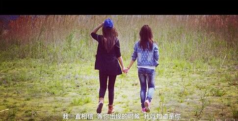 测试你是一个重色轻友的人吗-如何区分爱情和友情