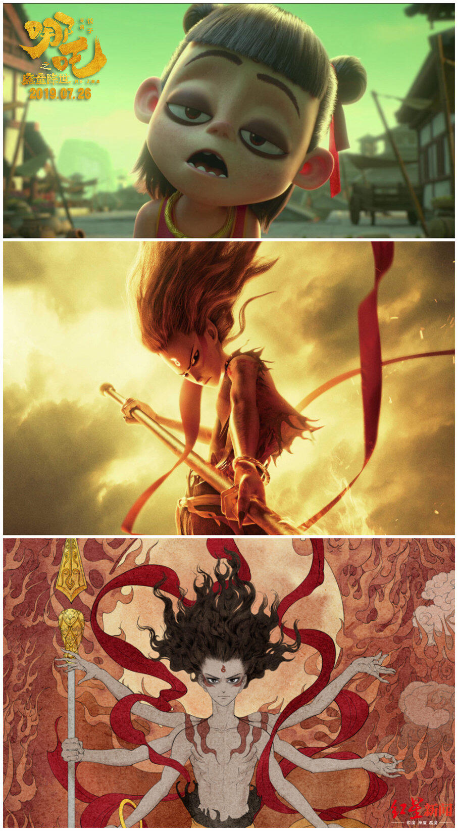 哪吒 上映1小时29分票房破亿  导演饺子：感谢你们！