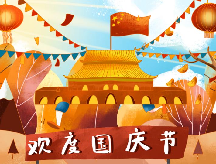 2019新中国成立70周年温馨祝福语 好听的建国70周年宣传口号
