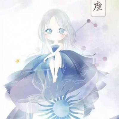十二星座 女生头像  好看的女生头像大全