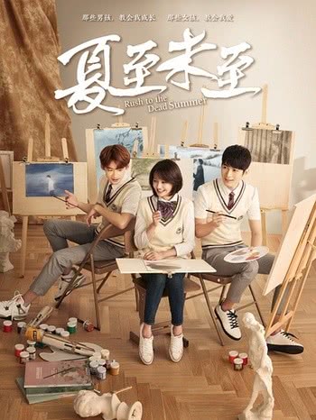 高颜值校园青春偶像剧  高甜的8部校园剧推荐