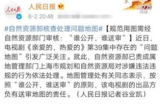 《亲爱的热爱的》 杨紫因为“地图事件”难要凉凉了