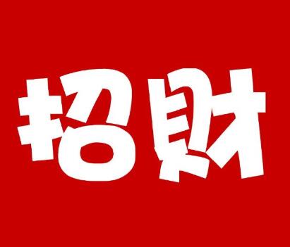 招财风水 打麻将想要手气好 一定要远离阴气较重的区域