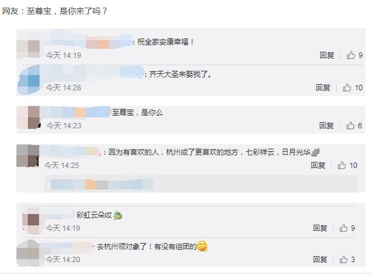 杭州上空现七彩祥云 瞬间在朋友圈刷屏 网友：至尊宝，是你来了吗