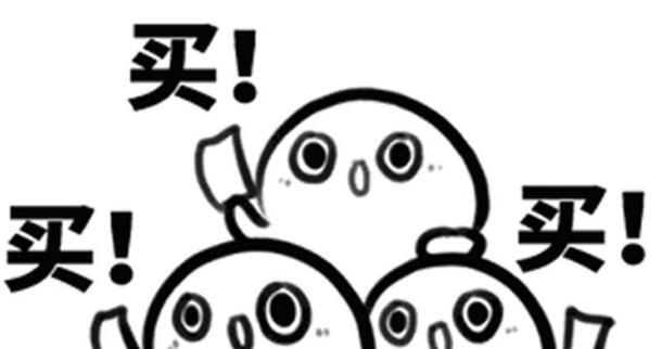 周公解梦 梦见购买怎么回事 说明你近期财运不错