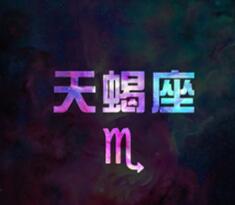 十二星座是如何对待前任的 藕断丝连还不分手难道留着过年