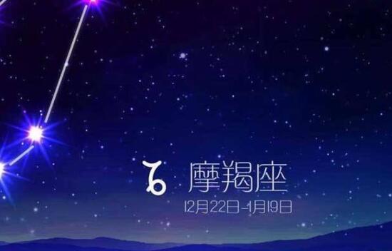 十二星座 1月1日是什么星座