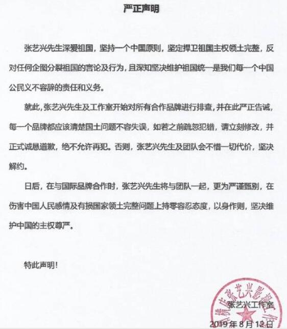 张艺兴工作室对所有合作品牌进行排查 张艺兴正式与三星手机解约