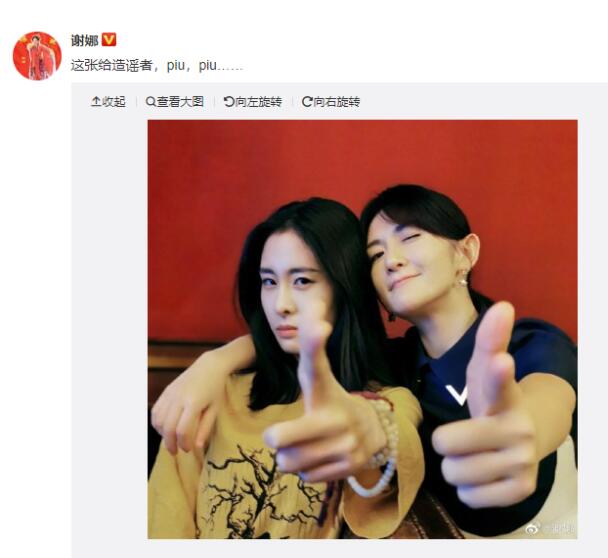 谢娜晒张碧晨合影是怎么一回事 破不和传闻