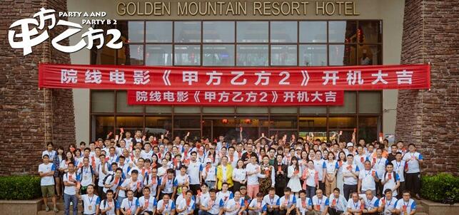 甲方乙方2回应 甲方乙方2回应说了什么