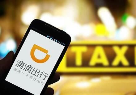 滴滴新规则公示 滴滴新规则公示内容是什么