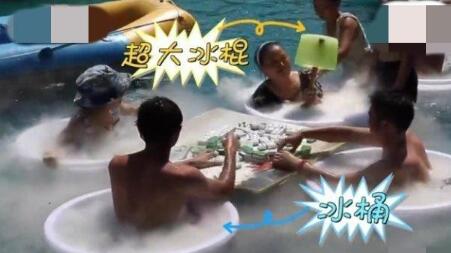 为了避暑 重庆人坐冰桶内打麻将 火炉城市需要这样吗