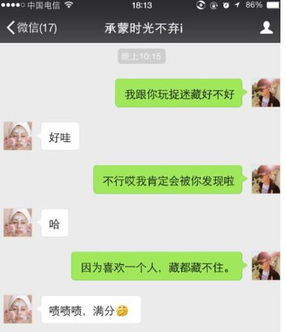 聊天撩妹套路技巧 送给不太会撩妹的你