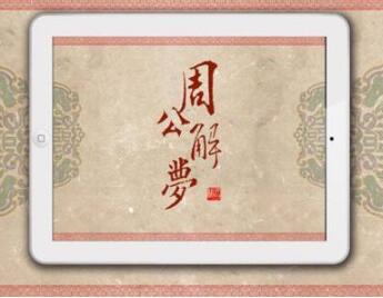 周公解梦 梦见委托行怎么回事 梦见委托行有什么预兆