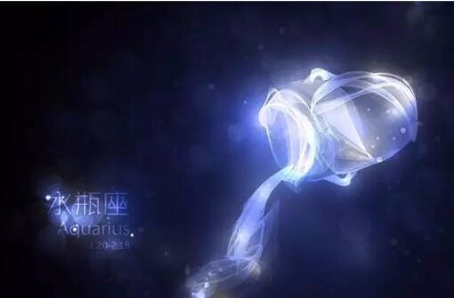 十二星座 水瓶座今日运势