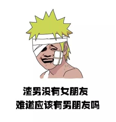 全网公认的渣男星座 过来看看有没有你男朋友