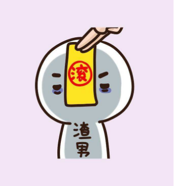 快过来看看你男朋友是不是渣男