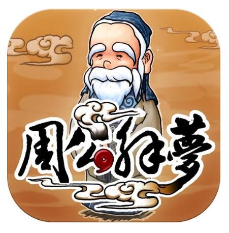 周公解梦 梦见前男友回来找我