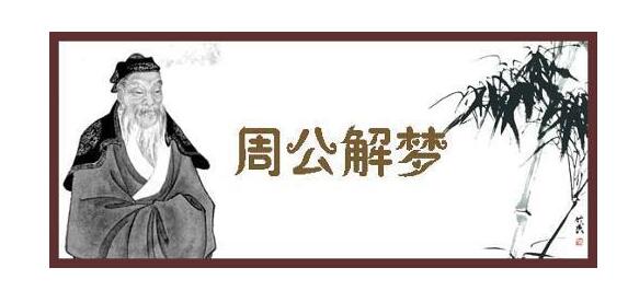 周公解梦 梦见自己穿婚纱预示着什么意思？