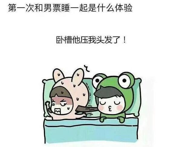 第一次和男票上是什么感觉，和男神第一次做，感觉很舒服