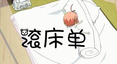 妹纸不想跟你滚床单 做到这5点各位兄弟准备脱裤裤吧