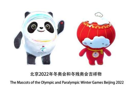 2020年北京冬奥会吉祥物冰墩墩原型介绍