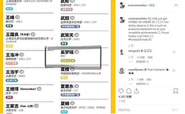 奚梦瑶跻身2019福布斯精英榜 超模嫁入赌王家后名利双收