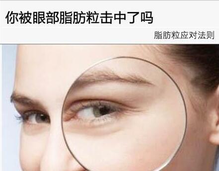 怎么消除脂肪粒 对症下药，跟脂肪粒说Bye Bye